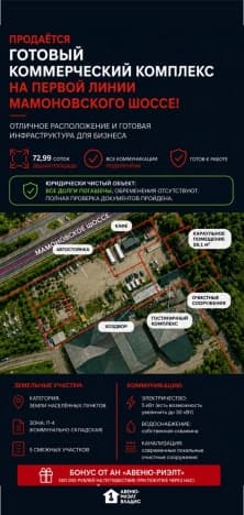 Купить земельный участок в Калининградской области. Вариант № 2185107, 1, площадь - квм, цена 26499999 рублей