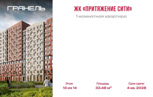 . Вариант № 2227995, 0, площадь - 33.48 квм, цена 8626224 рублей