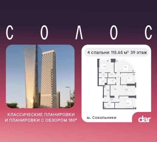 . Вариант № 2193003, 0, площадь - 115.65 квм, цена 67531389 рублей