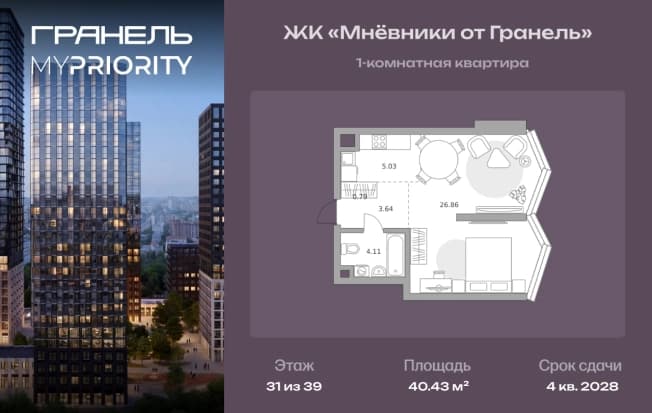 . Вариант № 2201776, 0, площадь - 40.43 квм, цена 23536497 рублей