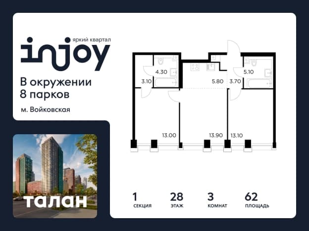 . Вариант № 1909598, 0, площадь - 62 квм, цена 33666400 рублей