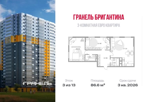 . Вариант № 2271009, 0, площадь - 86.6 квм, цена 23257647 рублей