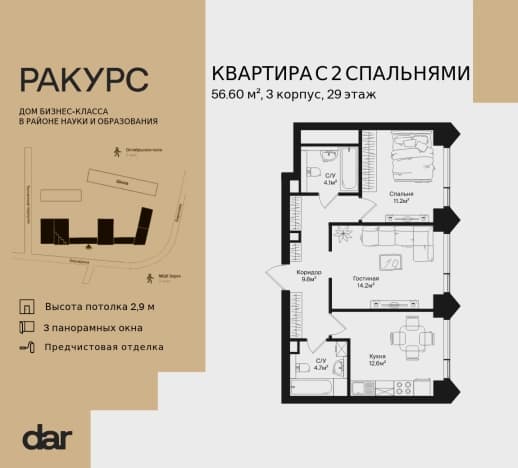 . Вариант № 1644810, 0, площадь - 56.6 квм, цена 33108727 рублей