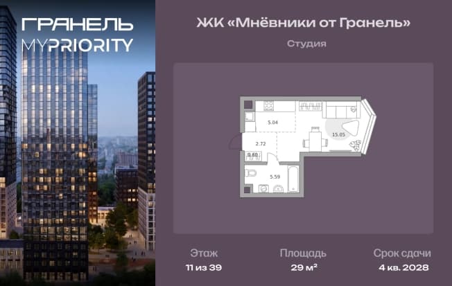 . Вариант № 2197099, 0, площадь - 29 квм, цена 17845876 рублей