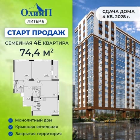 Купить трехкомнатную квартиру на вторичке в Микрорайоне Новый, Кохма в Кохме. Вариант № 2406942, 1, площадь - квм, цена 7812000 рублей