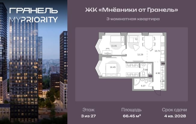 . Вариант № 2196898, 0, площадь - 66.45 квм, цена 32815150 рублей