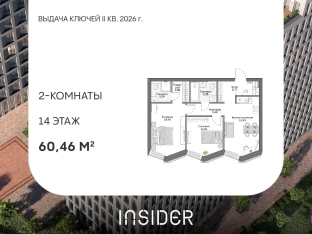 . Вариант № 2026325, 0, площадь - 60.46 квм, цена 30580668 рублей