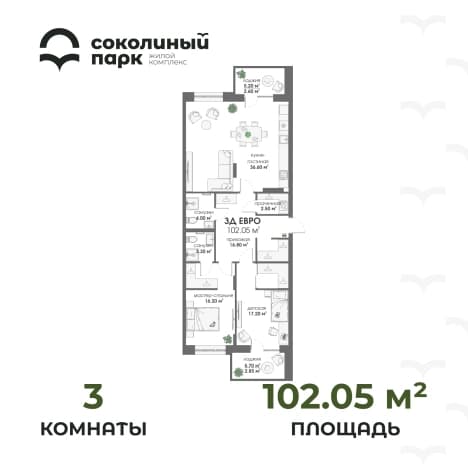 . Вариант № 1249921, 0, площадь - 102.1 квм, цена 11741500 рублей