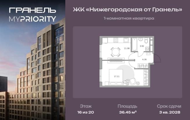. Вариант № 2214635, 0, площадь - 36.45 квм, цена 20372090 рублей
