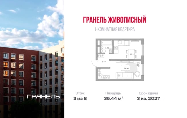 . Вариант № 2282539, 0, площадь - 35.44 квм, цена 7738067 рублей