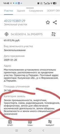 Купить земельный участок в Деревне Бобрихе в Перемышльском Муниципальном Округе в Калужской области. Вариант № 2140624, 0, площадь - квм, цена 7995000 рублей
