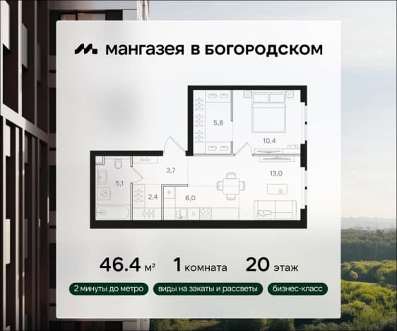 . Вариант № 1794338, 0, площадь - 46.4 квм, цена 28076640 рублей