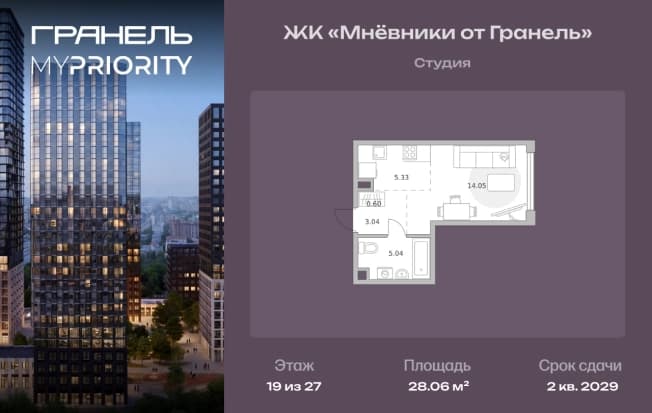 . Вариант № 2215021, 0, площадь - 28.06 квм, цена 17414556 рублей