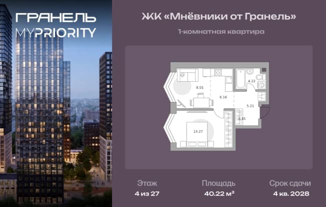 . Вариант № 2197020, 0, площадь - 40.22 квм, цена 22820405 рублей