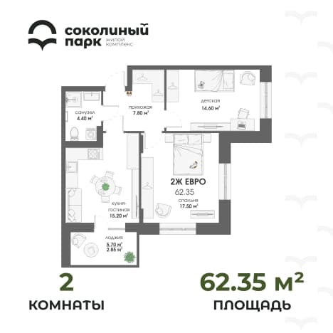 . Вариант № 1250014, 0, площадь - 62.35 квм, цена 8417250 рублей
