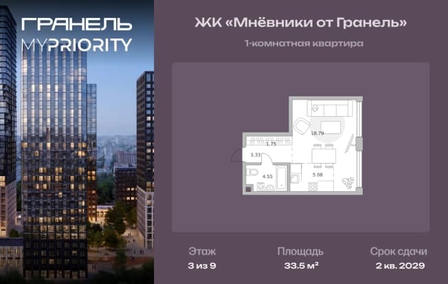. Вариант № 2196938, 0, площадь - 33.5 квм, цена 19823711 рублей