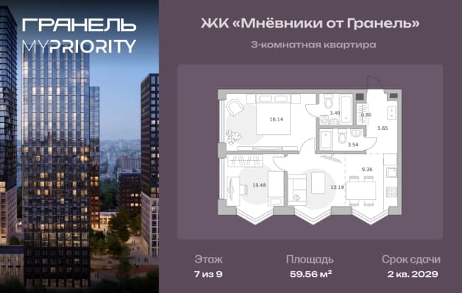 . Вариант № 2197199, 0, площадь - 59.56 квм, цена 32191971 рублей