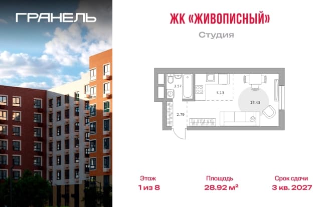 . Вариант № 2241143, 0, площадь - 28.92 квм, цена 6399803 рублей
