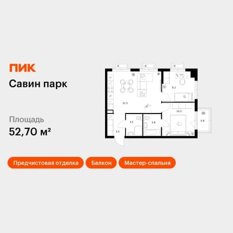 . Вариант № 2148000, 0, площадь - 52.7 квм, цена 8426730 рублей