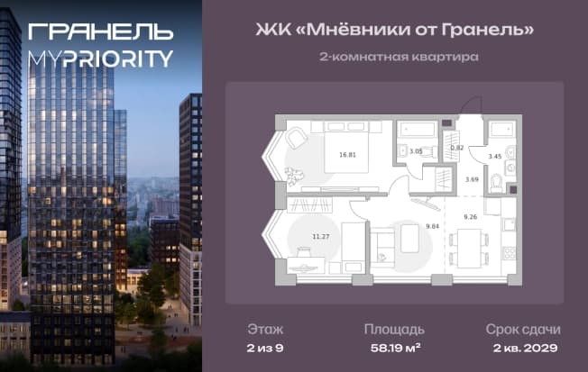 . Вариант № 2197186, 0, площадь - 58.19 квм, цена 30653697 рублей