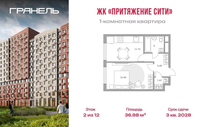 . Вариант № 2218882, 0, площадь - 36.98 квм, цена 9018591 рублей