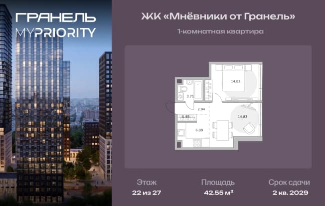. Вариант № 2196836, 0, площадь - 42.55 квм, цена 20816676 рублей
