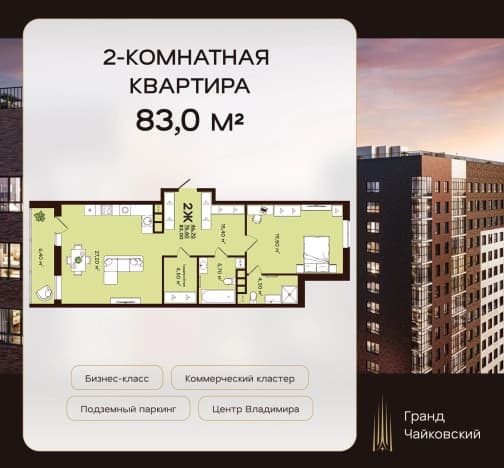 Купить квартиру в Владимире. Вариант № 1553350, 1, площадь - квм, цена 11952000 рублей