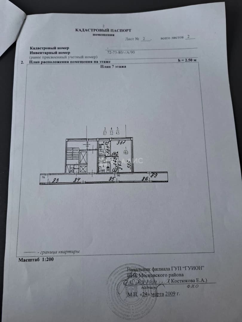 Photo 2