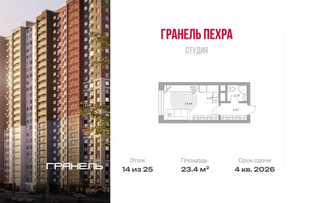 . Вариант № 2394508, 0, площадь - 23.4 квм, цена 6700098 рублей