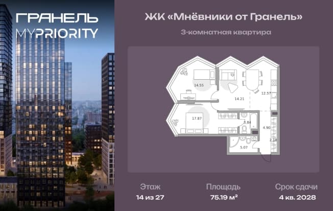 . Вариант № 2196935, 0, площадь - 75.19 квм, цена 40243444 рублей