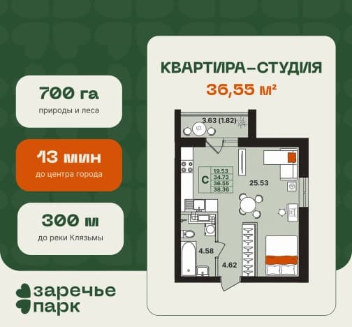 . Вариант № 1123696, 0, площадь - 36.55 квм, цена 4824600 рублей