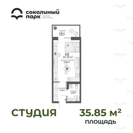 . Вариант № 1249758, 0, площадь - 35.85 квм, цена 5126550 рублей