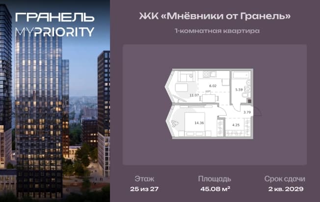 . Вариант № 2196847, 0, площадь - 45.08 квм, цена 22480705 рублей