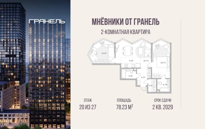 . Вариант № 2370994, 0, площадь - 78.23 квм, цена 38583826 рублей