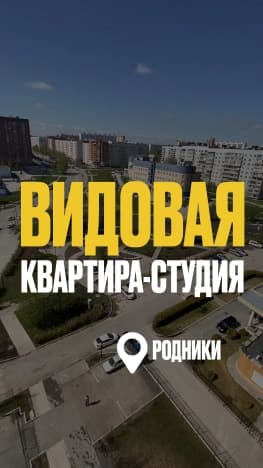 Купить студию в Рабочом Посёлоке Кольцове в Новосибирском районе в Новосибирской области. Вариант № 2138703, 0, площадь - квм, цена 4400000 рублей