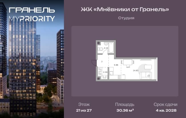. Вариант № 2197018, 0, площадь - 30.36 квм, цена 20283710 рублей