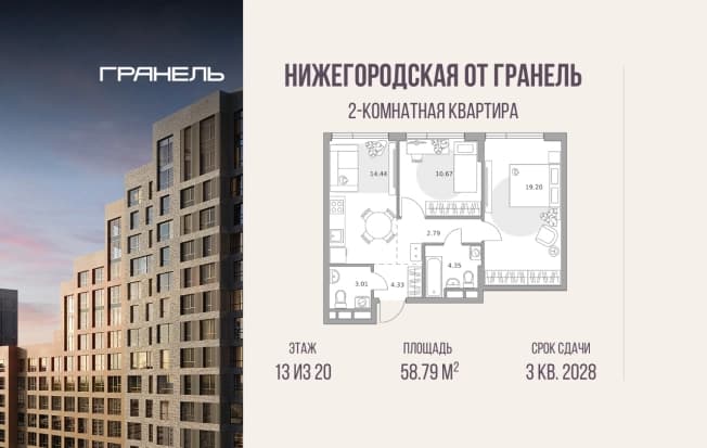 . Вариант № 2260321, 0, площадь - 58.79 квм, цена 27415827 рублей