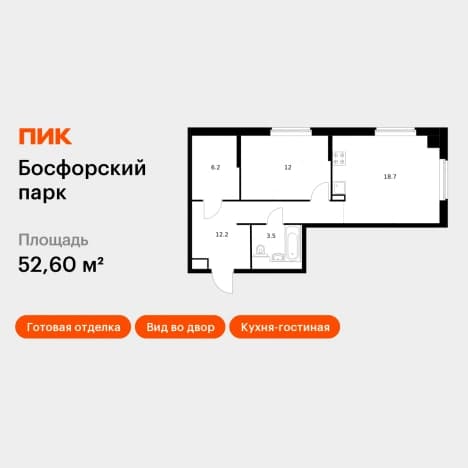 . Вариант № 2016136, 0, площадь - 52.6 квм, цена 12555620 рублей