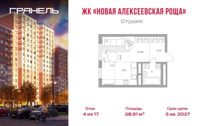 . Вариант № 2198938, 0, площадь - 28.91 квм, цена 5906219 рублей