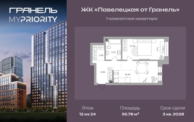 . Вариант № 2217679, 0, площадь - 55.78 квм, цена 34534819 рублей