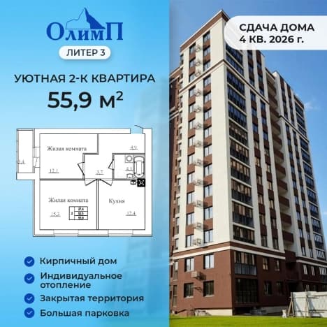 Купить двухкомнатную квартиру в новостройках в ЖК "Олимпийский" в Иванове. Вариант № 2346542, 1, площадь - квм, цена 6875700 рублей