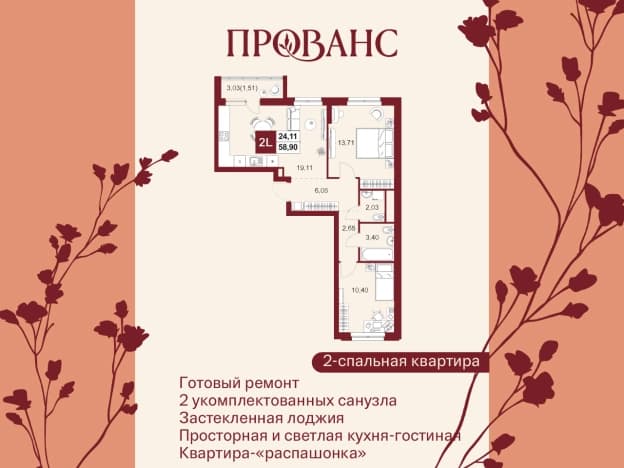 . Вариант № 1914943, 0, площадь - 58.99 квм, цена 7037507 рублей