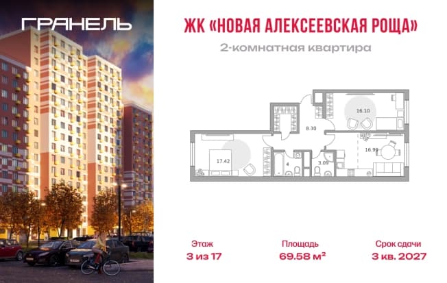 . Вариант № 2198913, 0, площадь - 69.58 квм, цена 15393741 рублей