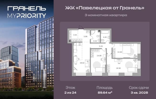 . Вариант № 2217823, 0, площадь - 89.64 квм, цена 51522552 рублей