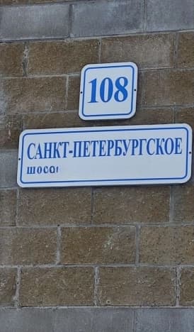 Купить коммерческую недвижимость в Ленинградской области. Вариант № 1998732, 0, площадь - квм, цена 11890000 рублей