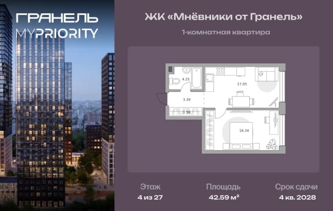 . Вариант № 2214531, 0, площадь - 42.59 квм, цена 24165118 рублей