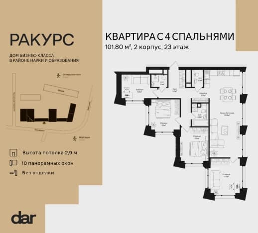 . Вариант № 2193361, 0, площадь - 101.8 квм, цена 58619901 рублей