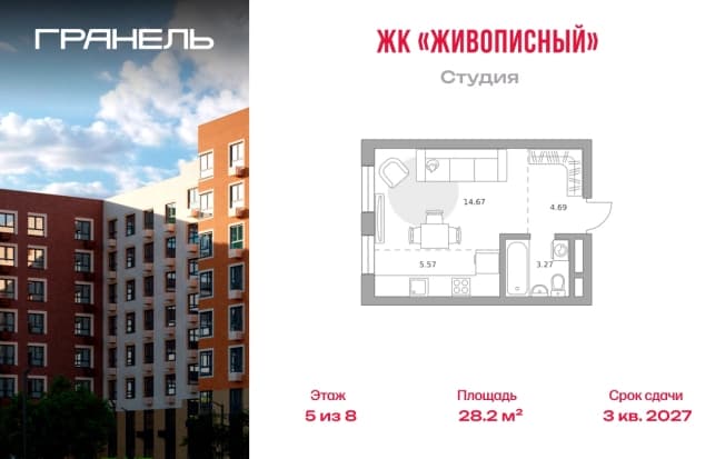 . Вариант № 2245854, 0, площадь - 28.2 квм, цена 6351413 рублей