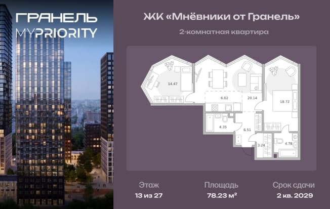 . Вариант № 2196799, 0, площадь - 78.23 квм, цена 37182193 рублей