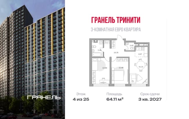 . Вариант № 2295898, 0, площадь - 64.11 квм, цена 35361158 рублей